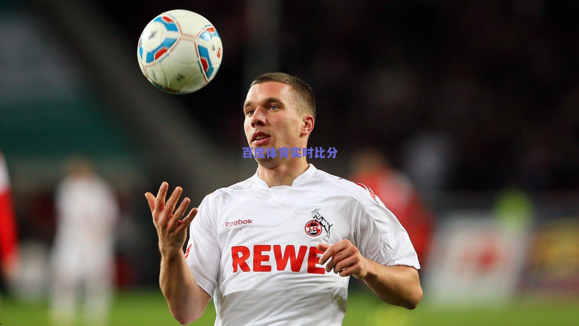 说点球事一球成名后,姐姐终于不用给希克背锅了